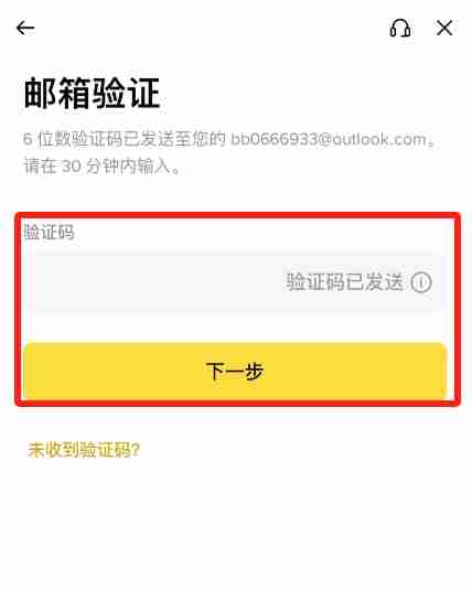 币安将对受崩盘影响的用户进行补偿，如何注册登录？