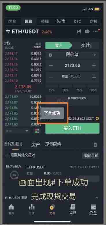 币安交易限价单怎么设置？币安现货合约限价单设置教学