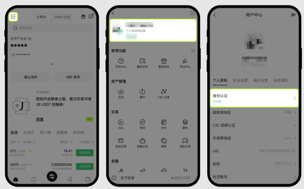 OKX App v6.140.0 for Android - 芝麻交易所官方最新版本下载 - php中文网