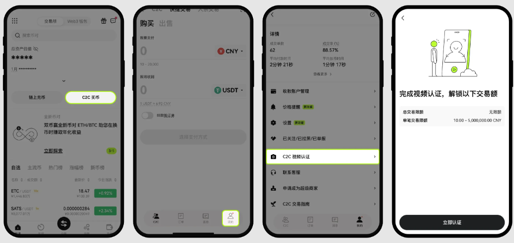 OKX App v6.140.0 for Android - 芝麻交易所官方最新版本下载 - php中文网