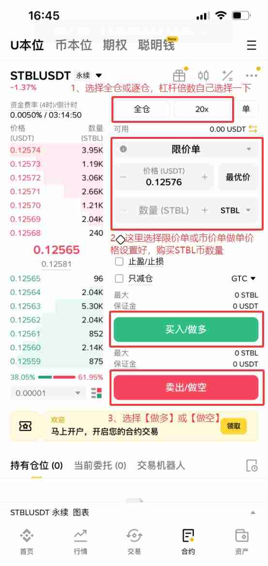 什么是STBL？怎么买？STBL未来前景、代币经济学及价格预测