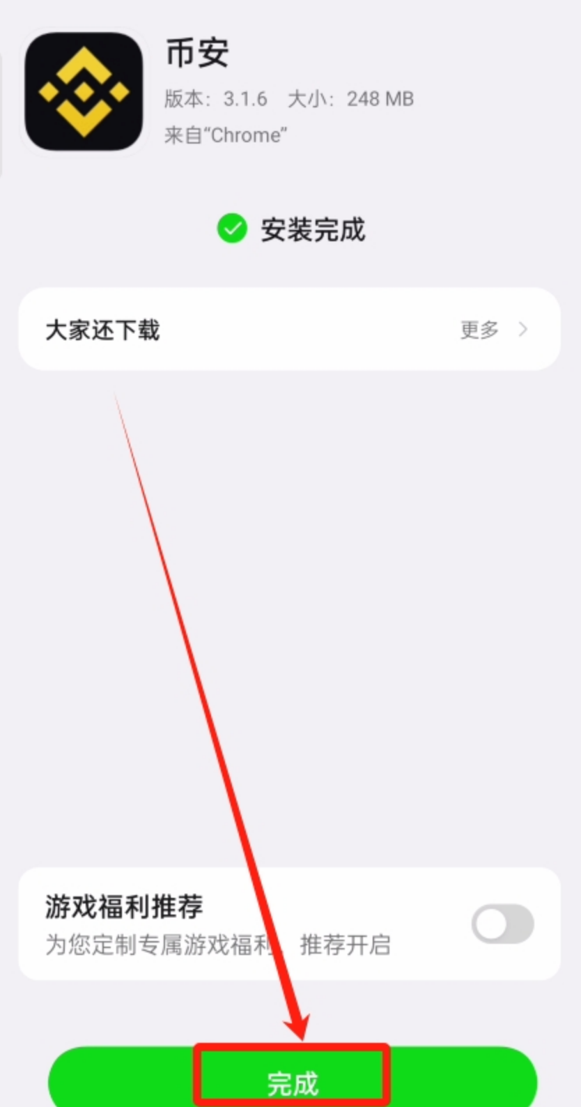 币安APP官方正版下载 v3.5.5 币安交易所网页版注册流程 - php中文网