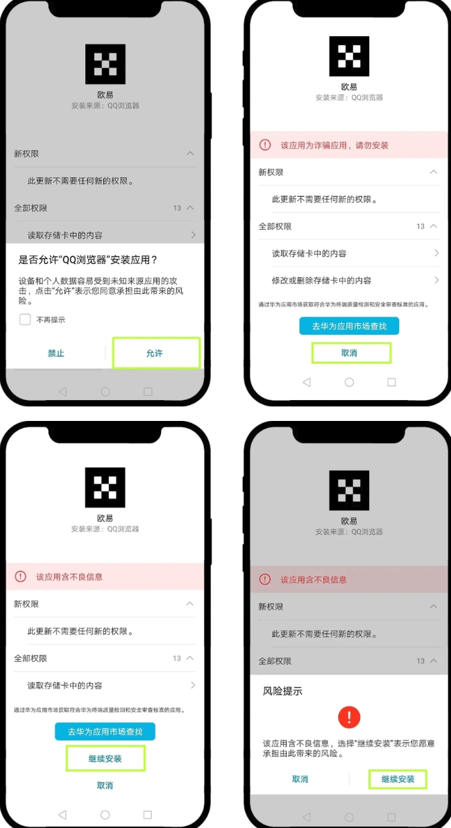 OKX App for Android v6.142.0版本官网下载与安装 - php中文网