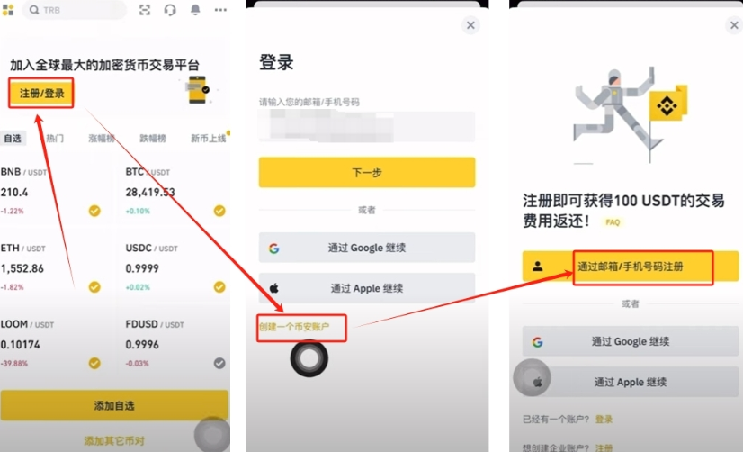 Binance Coin新高突破：日本经济动荡下，Web3电商支付代币成避险选择 - php中文网