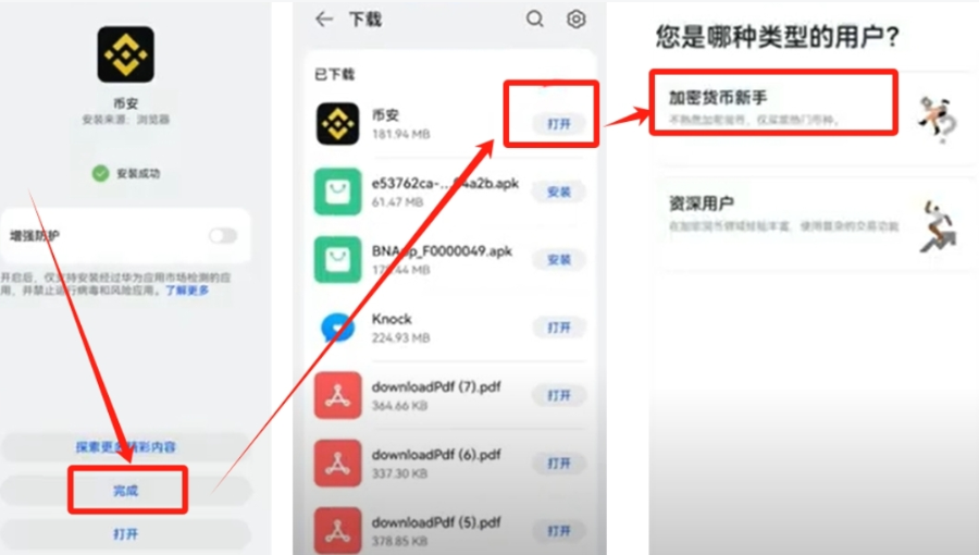 币安官方APP最新版v3.5.7 Binance全球下载镜像站加速链接 - php中文网