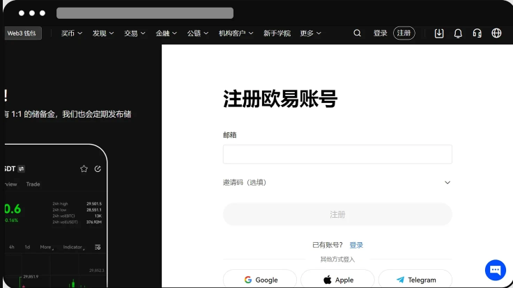 芝麻交易所手机客户端下载 OKX APP2025最新官方入口 - php中文网
