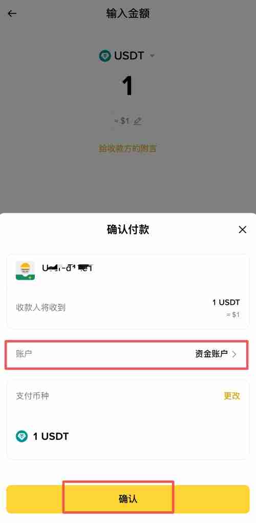 币安聊天室是什么?如何在币安聊天中转账?币安聊天室转账操作教学