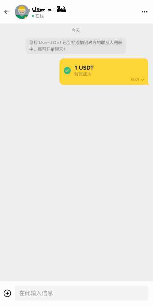 币安聊天室是什么?如何在币安聊天中转账?币安聊天室转账操作教学