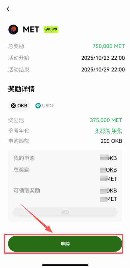 什么是芝麻交易所闪赚(Flash Earn)？如何参与芝麻交易所闪赚活动？