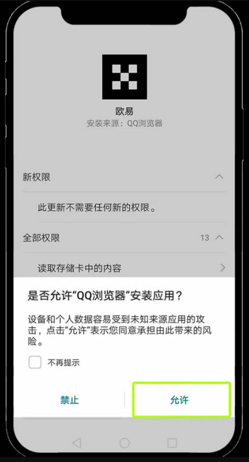 芝麻交易所App怎么下载？OKX官网最新下载安装全流程 - php中文网