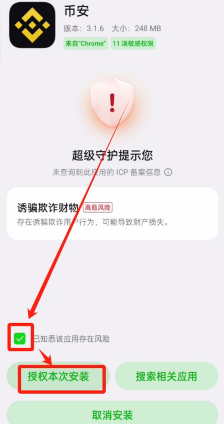 Binance官网注册下载 币安App v3.6.0官方正版
