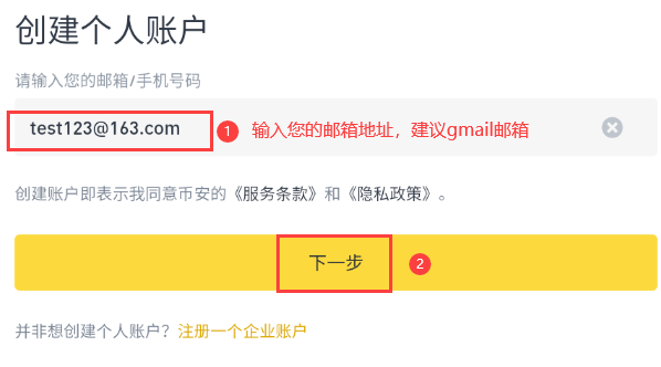 币安Binance交易所最新网址 币安官方App下载与注册全攻略 - php中文网