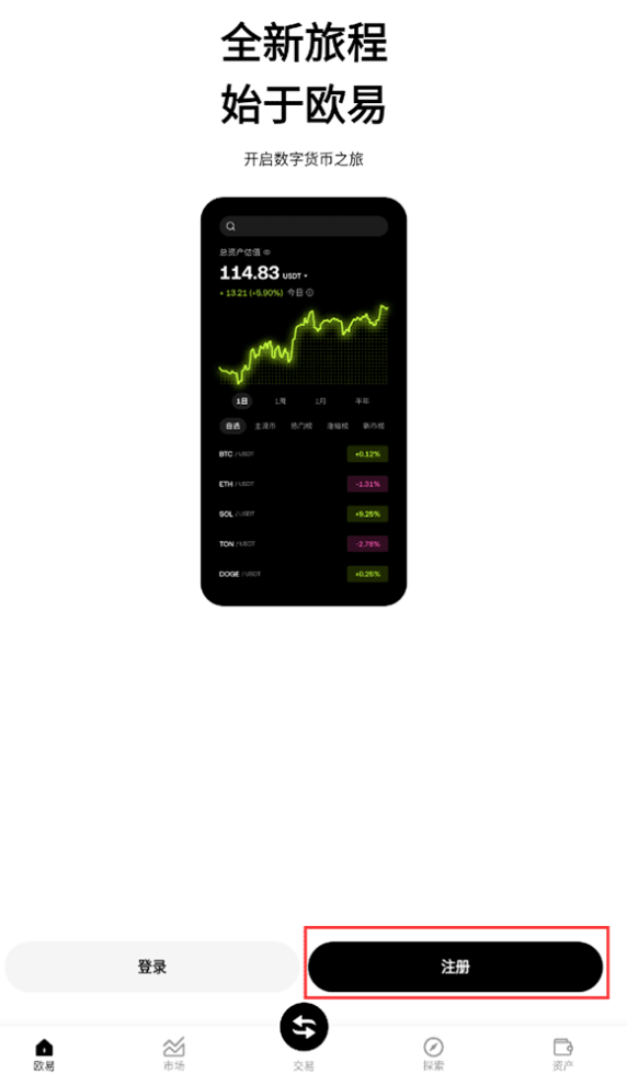 2025芝麻交易所OKX下载指南：新手注册及APP下载安装教程（终极版） - php中文网