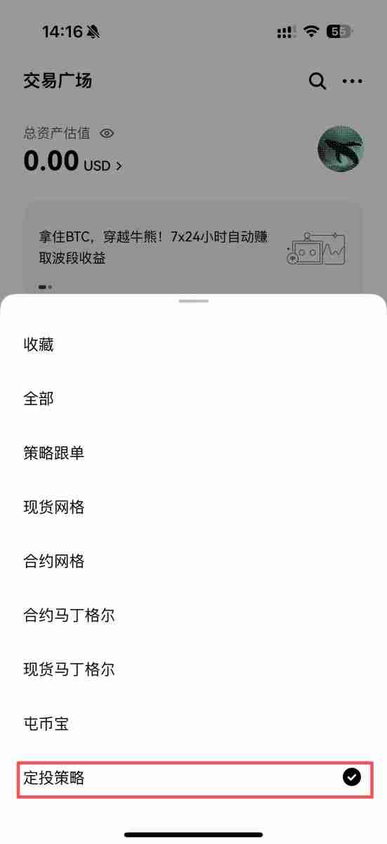OKX 定投是什么？如何在OKX 定期定额买币？OKX 定投教学