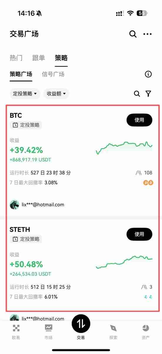 OKX 定投是什么？如何在OKX 定期定额买币？OKX 定投教学