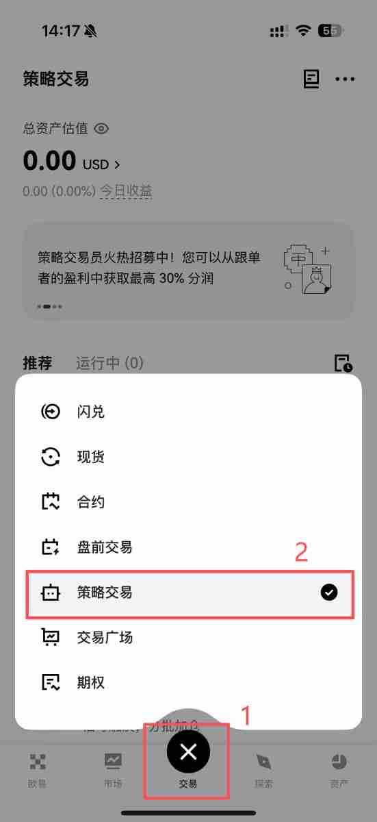 OKX 定投是什么？如何在OKX 定期定额买币？OKX 定投教学