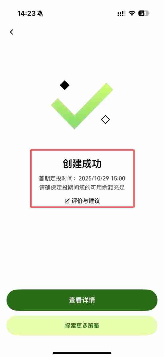 OKX 定投是什么？如何在OKX 定期定额买币？OKX 定投教学