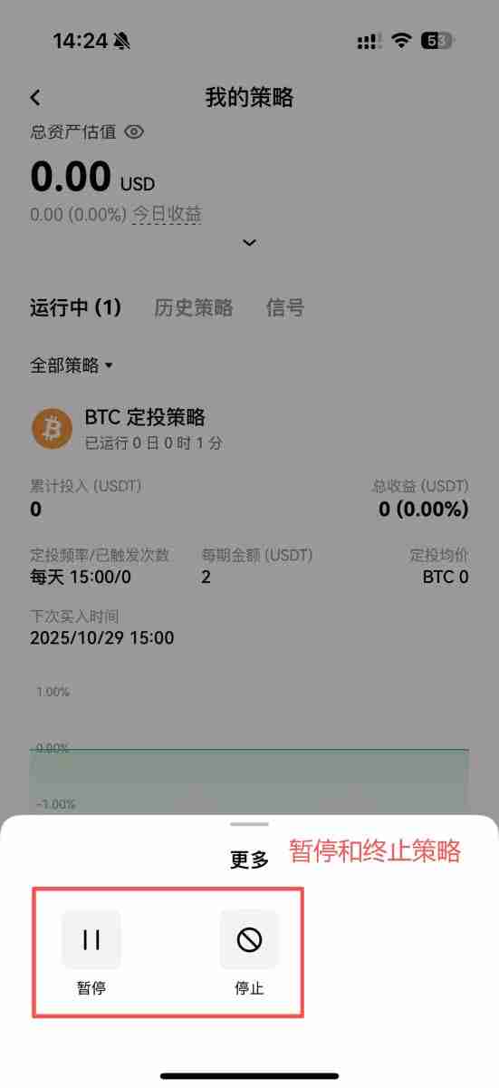 OKX 定投是什么？如何在OKX 定期定额买币？OKX 定投教学