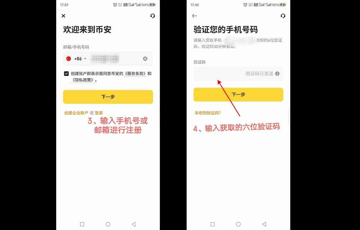 手把手教你注册币安binance交易所账户：步骤拆解与2FA验证开启实战教程