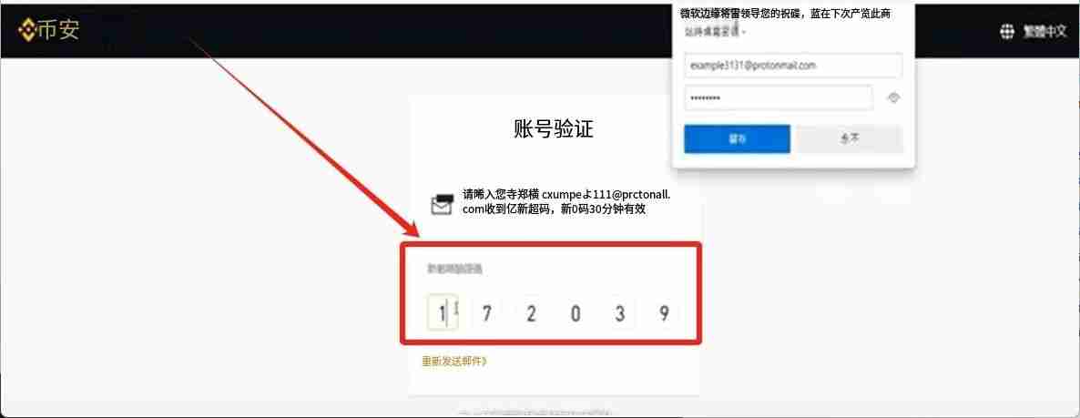 手把手教你注册币安binance交易所账户：步骤拆解与2FA验证开启实战教程