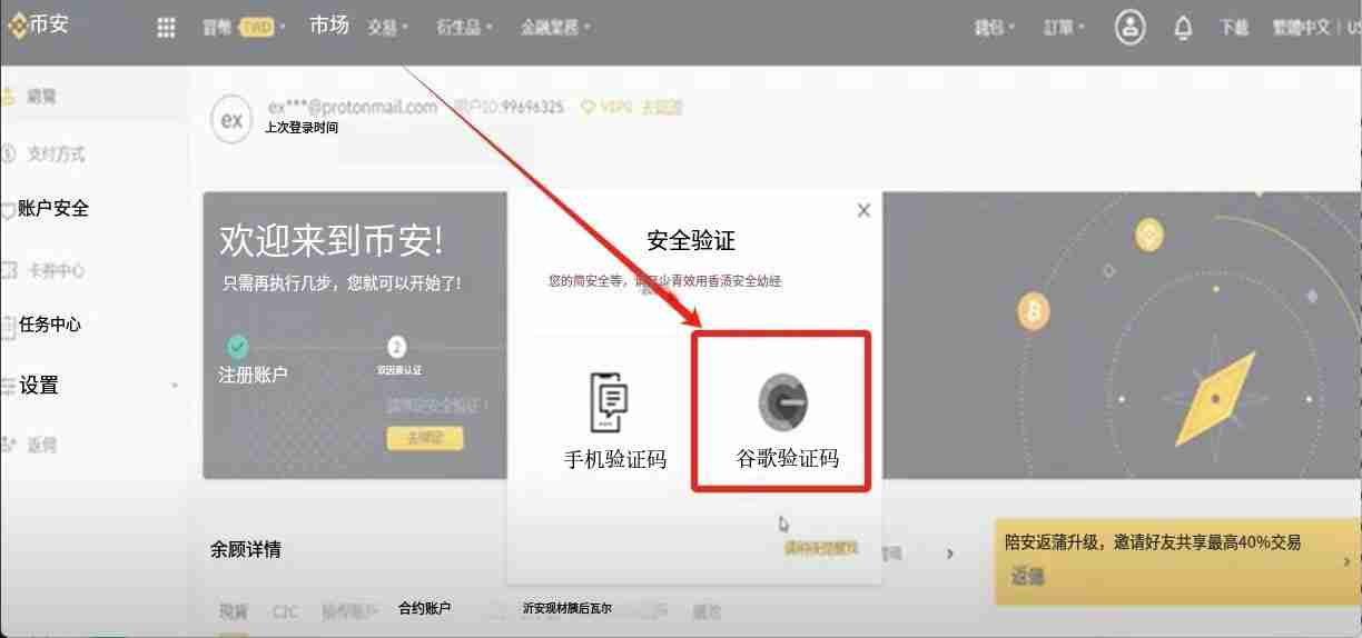 手把手教你注册币安binance交易所账户：步骤拆解与2FA验证开启实战教程