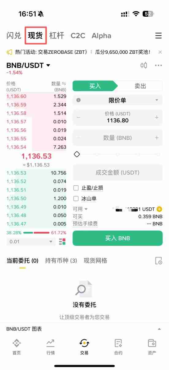币安APP教学：币安手机简易版跟专业版差在哪？如何选择?