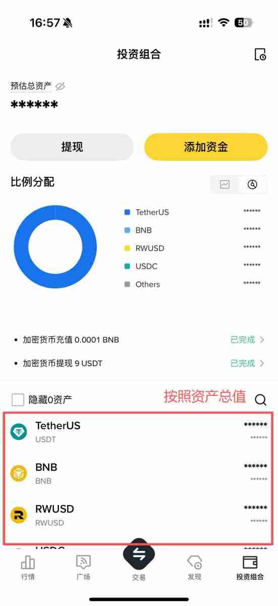币安APP教学：币安手机简易版跟专业版差在哪？如何选择?