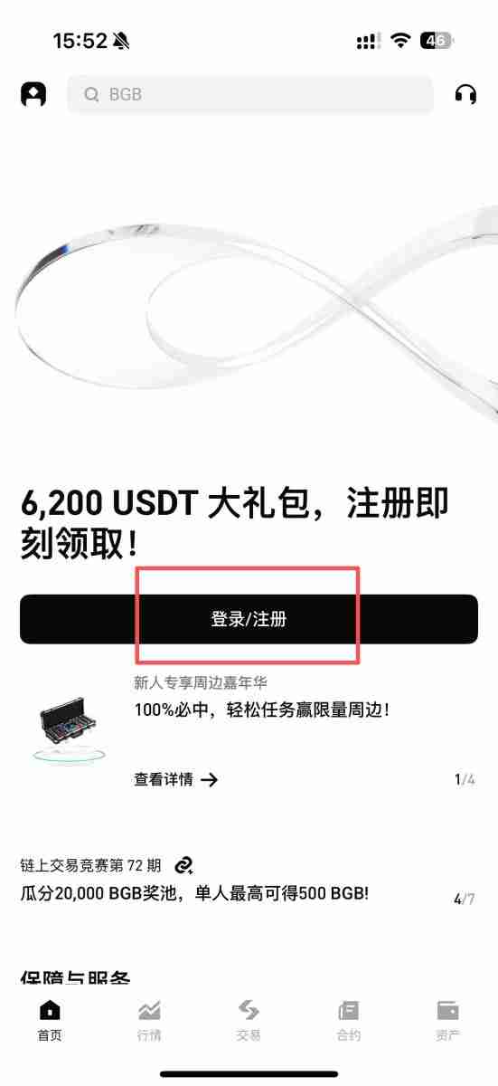 Bitget如何注册？如何进行身份验证？Bitget注册及身份验证教学