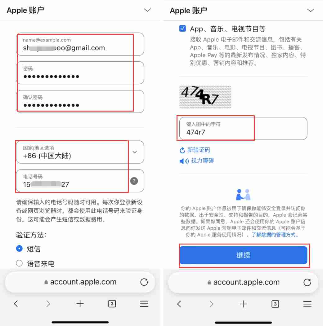 如何注册苹果手机海外apple ID？IOS用户注册台湾Apple ID操作教程