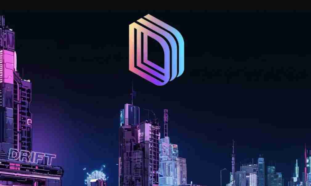 什么是drift (drift)币？怎么买？drift特点、空投及价格预测