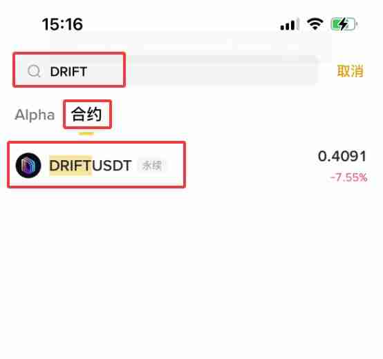 什么是Drift (DRIFT)币？怎么买？DRIFT特点、空投及价格预测