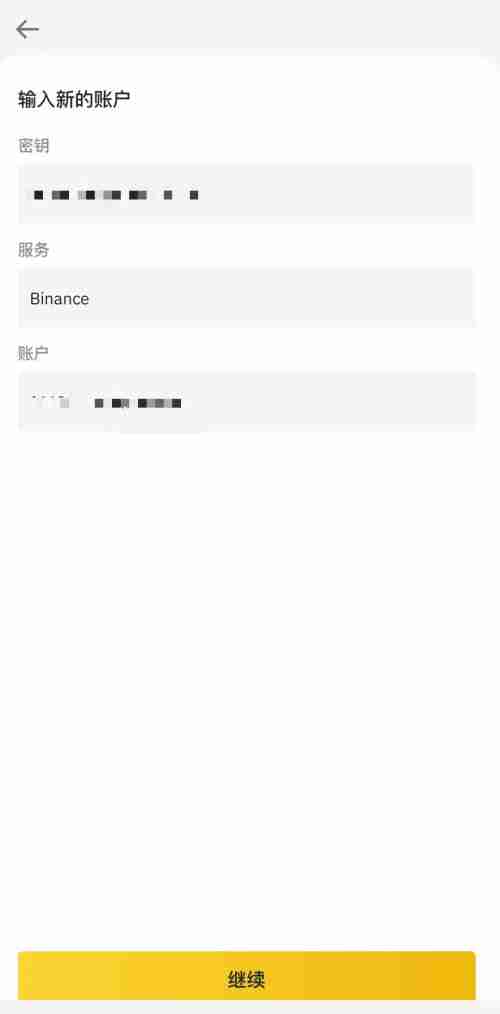 如何保护自己的币安账户?币安账户安全性提升的4个关键工具使用教学