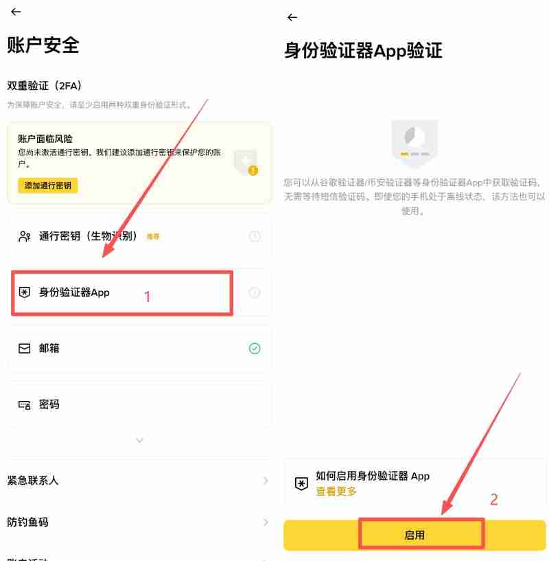 如何保护自己的币安账户?币安账户安全性提升的4个关键工具使用教学