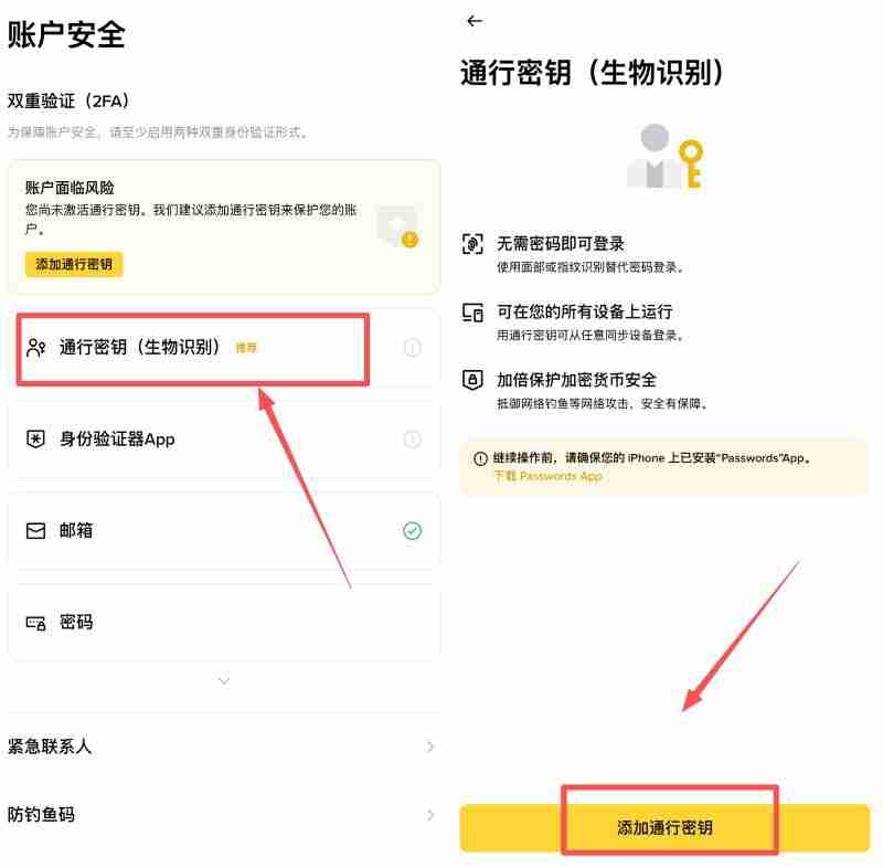 如何保护自己的币安账户?币安账户安全性提升的4个关键工具使用教学