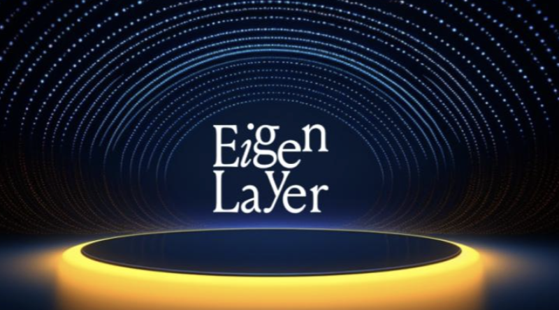 什么是EigenLayer？再质押(Restaking)赛道如何运作？值得参与吗 - php中文网