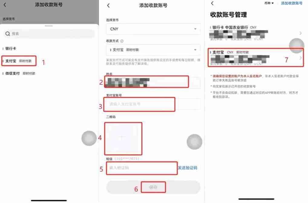 芝麻交易所（OKX）交易所保姆级教程：从下载APP、注册、身份认证及交易全流程