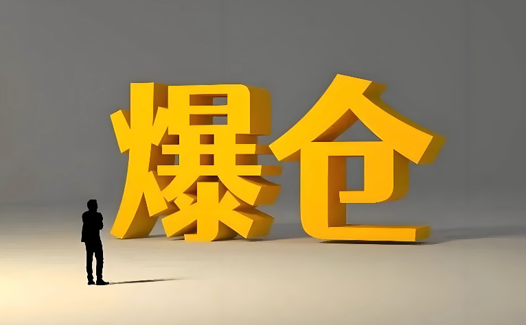 币圈合约爆仓是什么意思？如何避免合约爆仓的实战指南 - php中文网