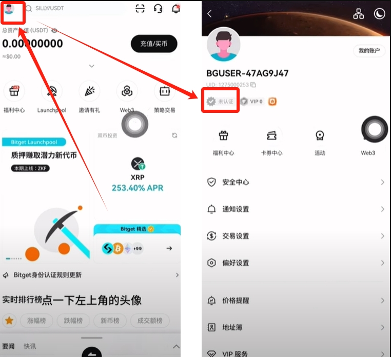  Bitget交易所靠谱吗？优缺点、交易手续费与安全性分析 - php中文网