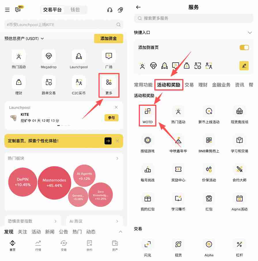 币安猜字游戏WOTD怎么玩？如何参与？币安每日一词答案及参与教学