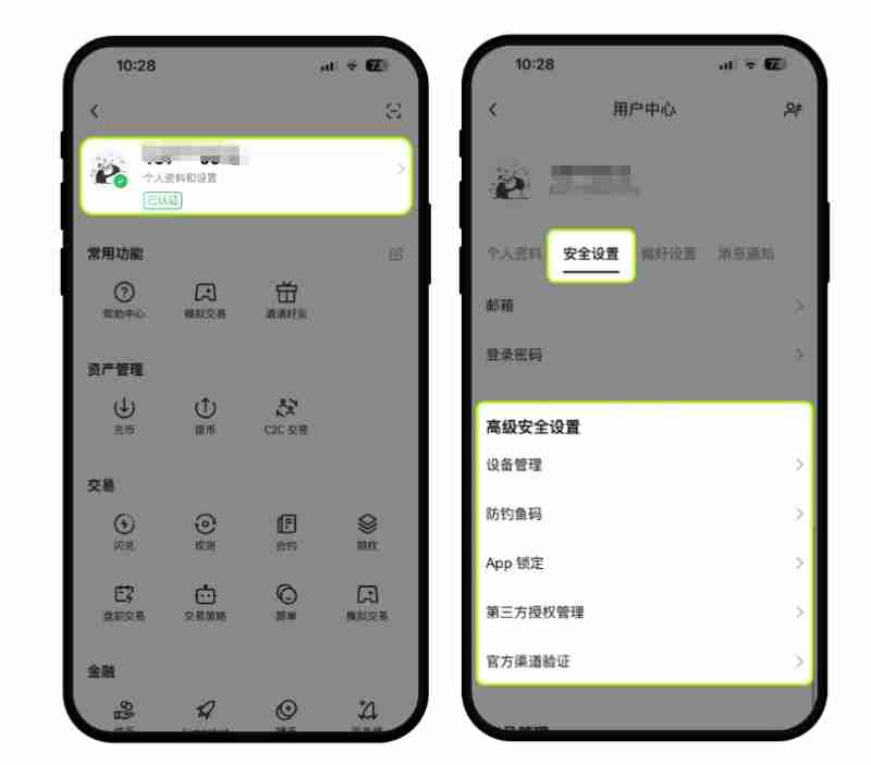 OKX提示设备登录异常怎么办?如何解除安全锁定?芝麻交易所APP解决登录异常的图文教学