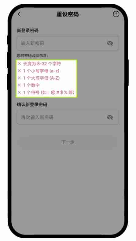 OKX提示设备登录异常怎么办?如何解除安全锁定?芝麻交易所APP解决登录异常的图文教学