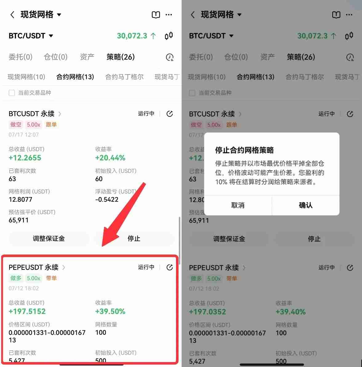 OKX一键跟单：比复制策略更简单，让最强策略交易员帮你赚钱