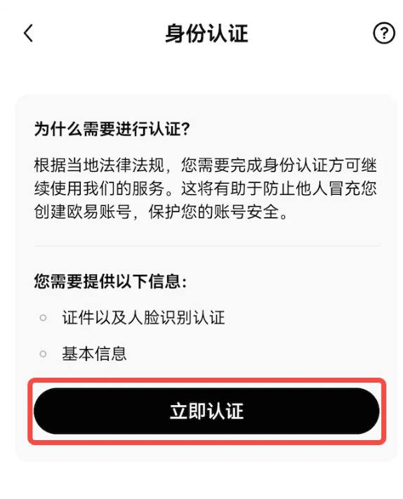 芝麻交易所OKX官方下载入口 2025最新版APP安卓与苹果下载指南 - php中文网