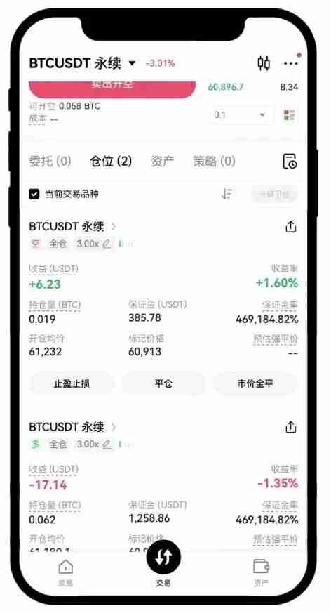 合约交易是什么?芝麻交易所交易所进行合约交易的图文教学(App/Web端)