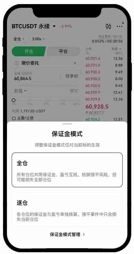 合约交易是什么?芝麻交易所交易所进行合约交易的图文教学(App/Web端)