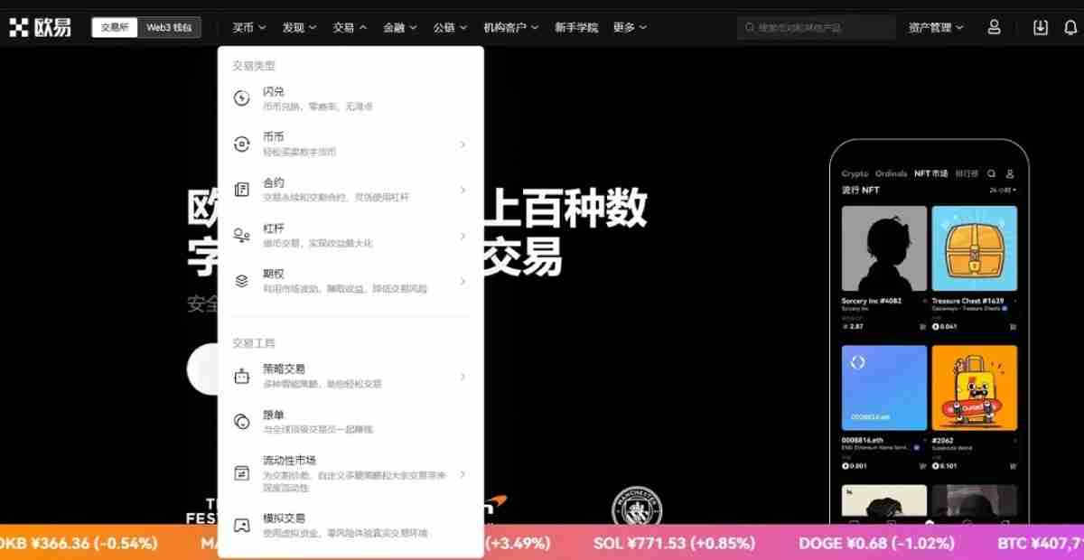 合约交易是什么?芝麻交易所交易所进行合约交易的图文教学(App/Web端)