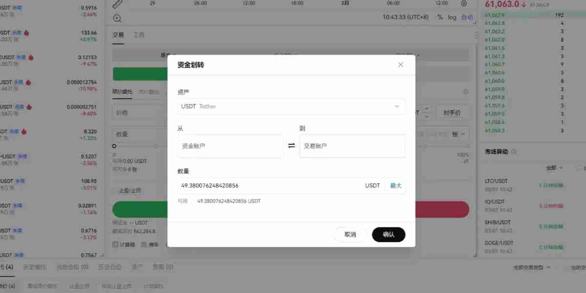 合约交易是什么?芝麻交易所交易所进行合约交易的图文教学(App/Web端)
