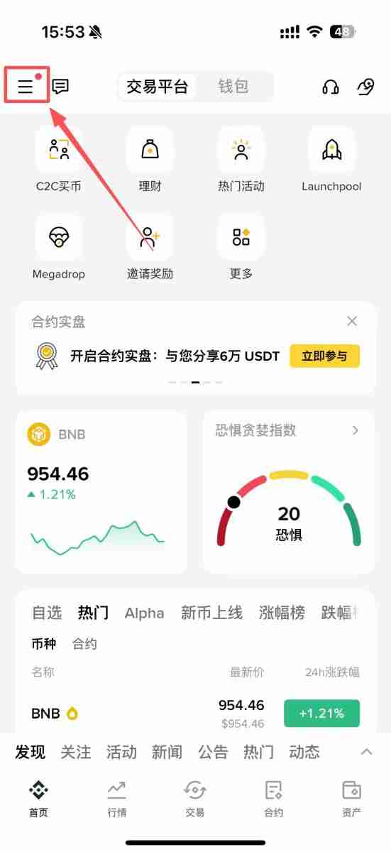 虚拟货币怎么继承？币安紧急联络人设定教学