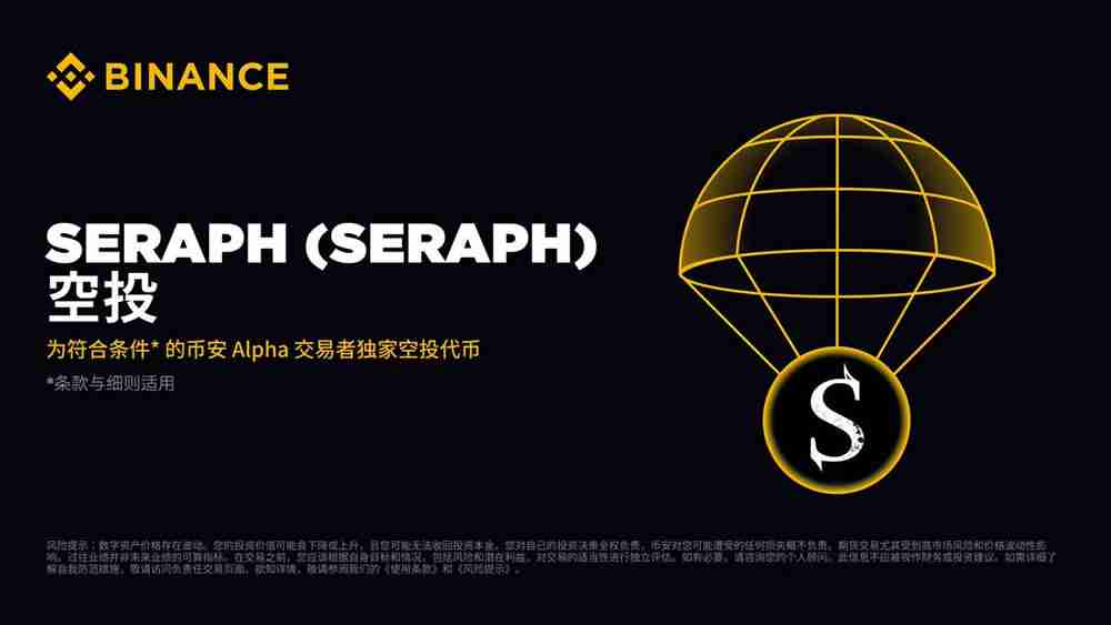 Sapien (SAPIEN) 将在11月6日上线币安HODLer空投！